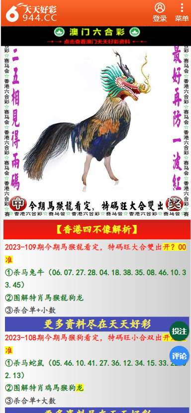 澳門天天彩六開免費(fèi)資料，澳門天天彩六開免費(fèi)資料全解析