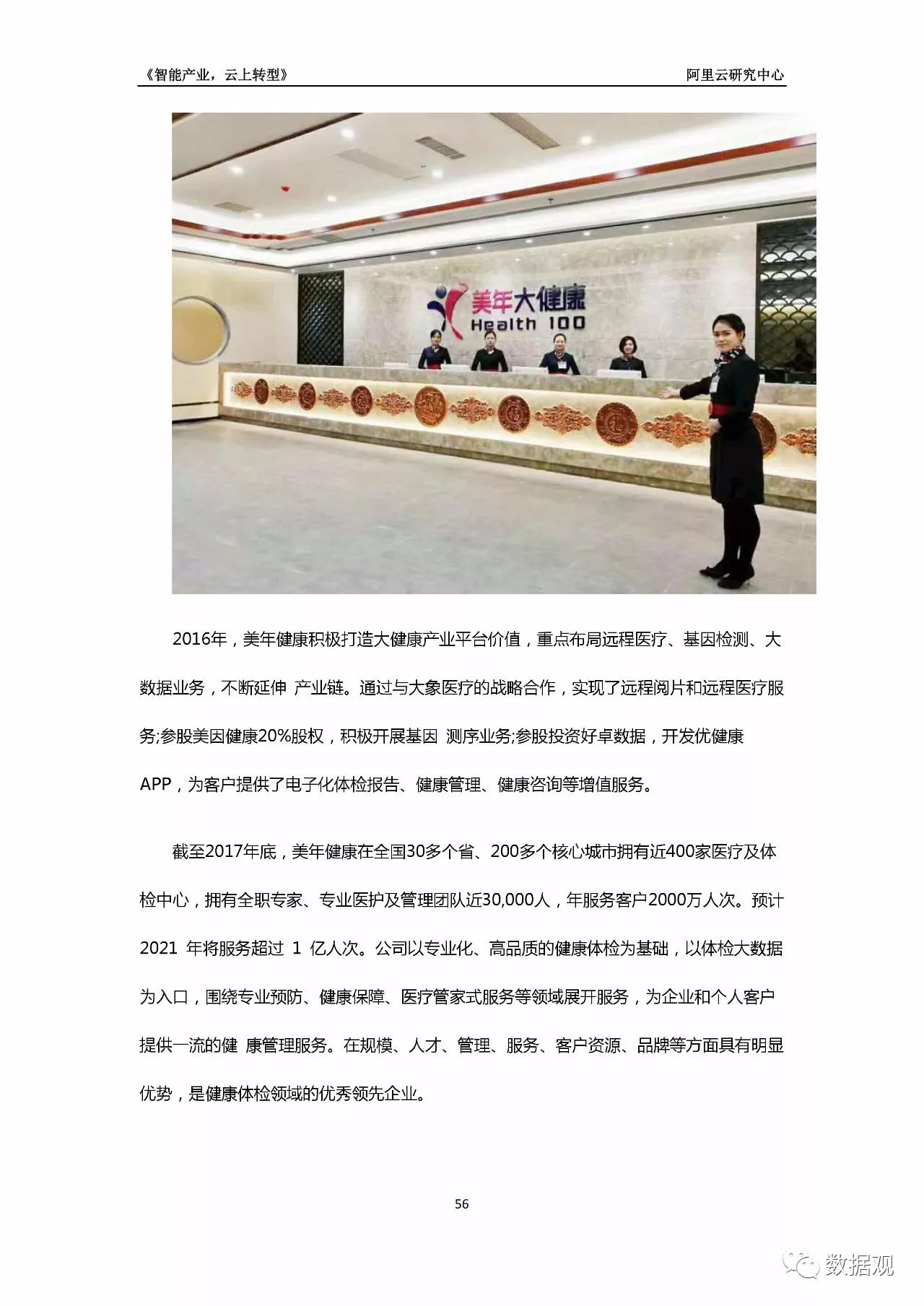 (9944CC)天下彩圖文資訊第四頁，天下彩圖文資訊第四頁（9944CC）