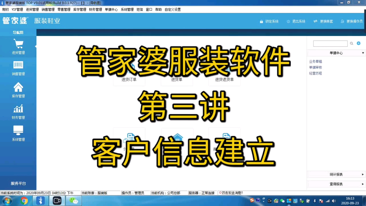 管家婆最全免費(fèi)資料，管家婆最全資料大全（免費(fèi)版）