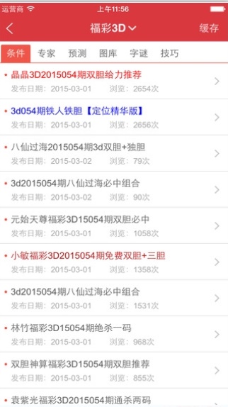 新澳天天開(kāi)獎(jiǎng)資料大全最新54期，一網(wǎng)打盡開(kāi)獎(jiǎng)信息，新澳天天開(kāi)獎(jiǎng)資料最新54期匯總，一網(wǎng)打盡開(kāi)獎(jiǎng)信息大全
