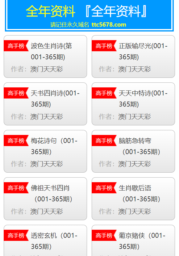 新澳天天開獎免費資料大全最新，新澳天天開獎免費資料大全最新匯總