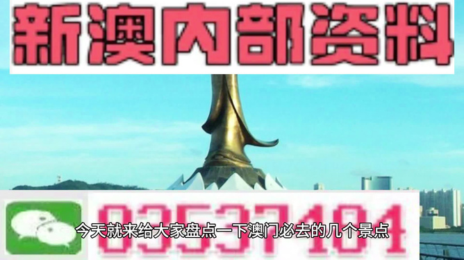 新澳今天最新免費資料解析，新澳今日免費資料解析匯總