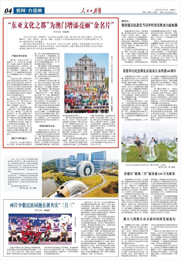 2025年澳門精準(zhǔn)免費(fèi)大全——探索未來的奧秘，澳門未來奧秘揭秘，2025年精準(zhǔn)免費(fèi)大全