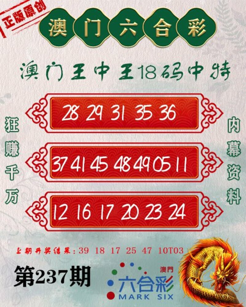 澳門王中王100%期期中一期，澳門王中王期期中秘，精準(zhǔn)預(yù)測一期