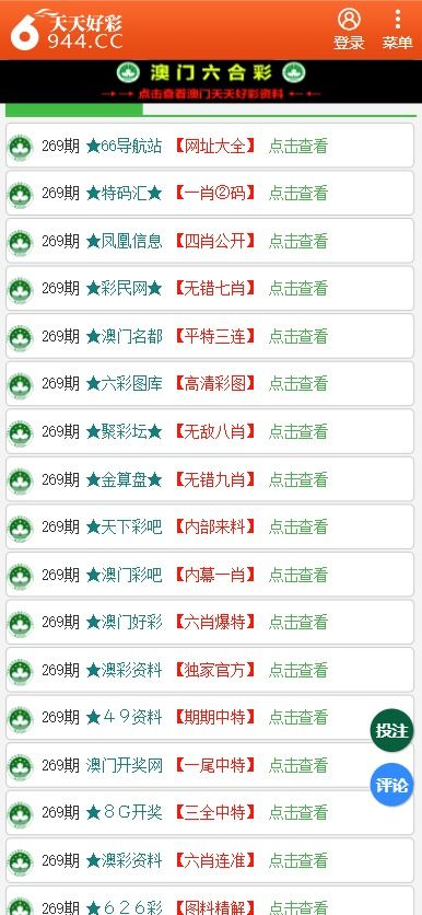 新澳門正版資料免費公開查詢，探索最新資訊的便捷之路，澳門正版資料免費查詢，探索最新資訊的便捷途徑