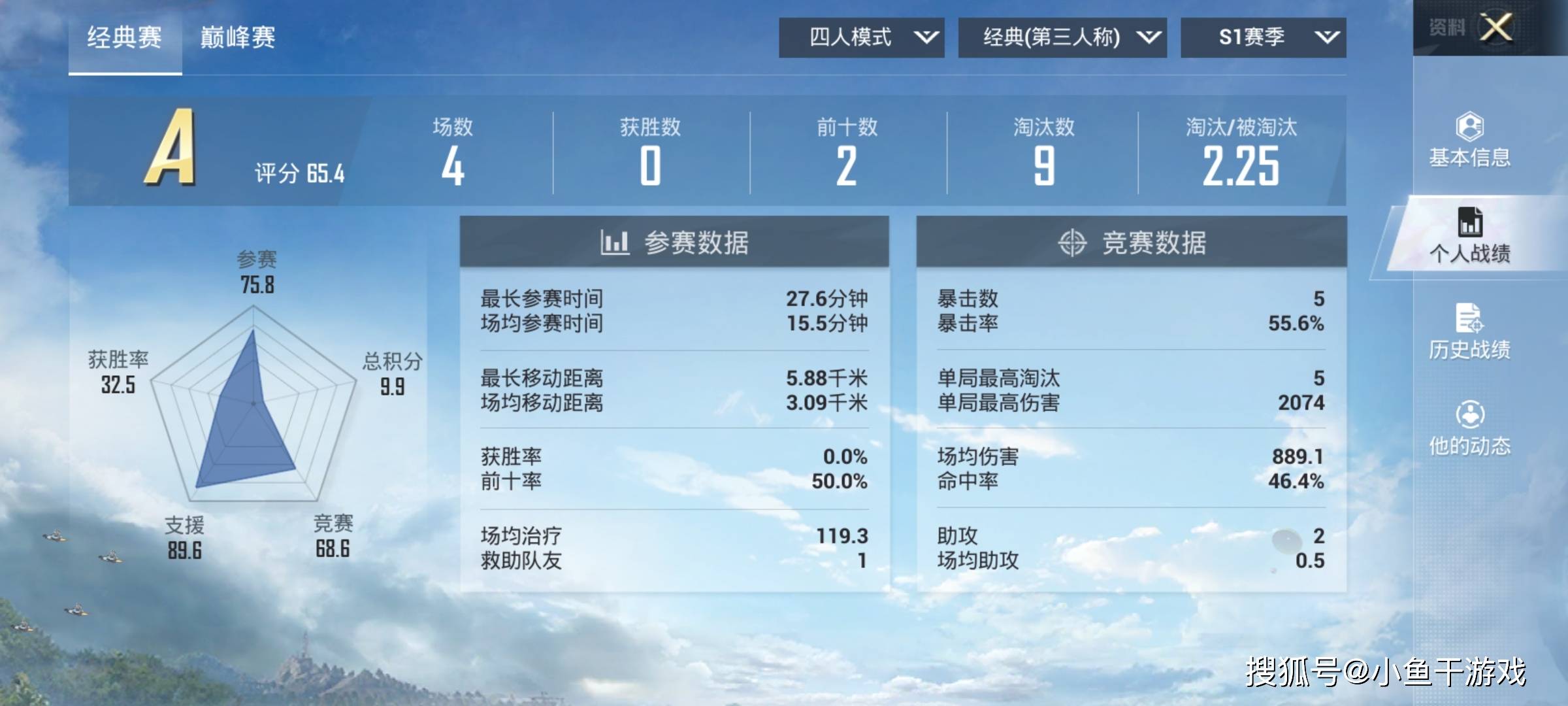 shishan 第4頁