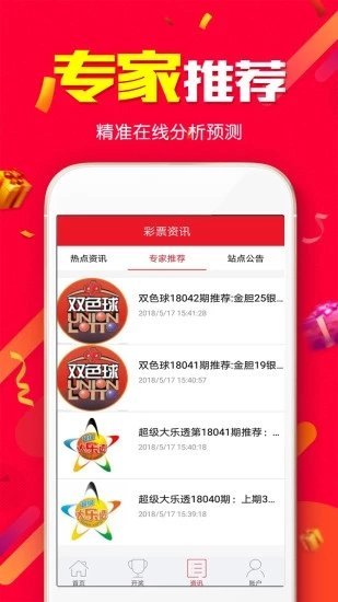2025年新奧梅特免費(fèi)資料大全