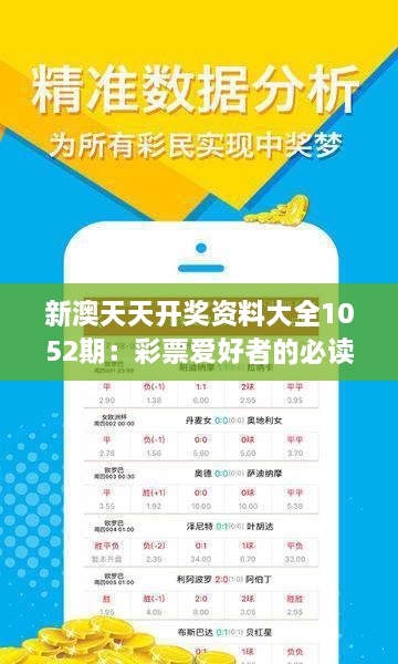 新澳六開(kāi)彩天天開(kāi)好彩大全第53期，彩民的狂歡盛宴，新澳六開(kāi)彩第53期，彩民的狂歡盛宴，天天好彩不斷！