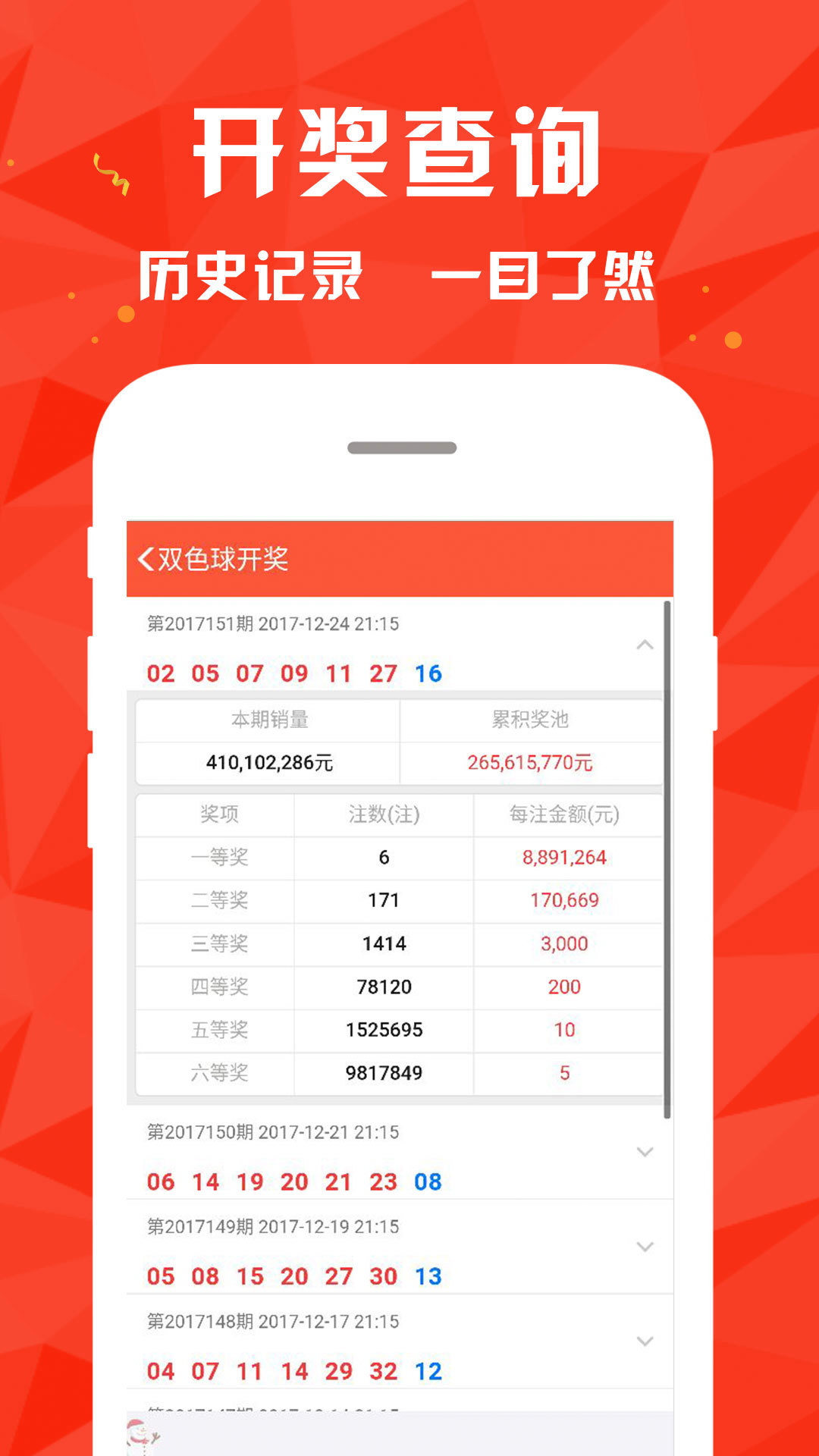 澳門4949開獎結(jié)果最快,數(shù)據(jù)解析計(jì)劃導(dǎo)向_21