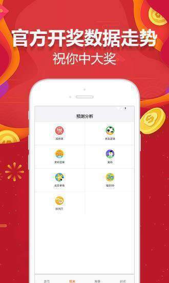 新澳天天開獎(jiǎng)資料大全下載安裝，新澳天天開獎(jiǎng)資料大全APP下載安裝指南
