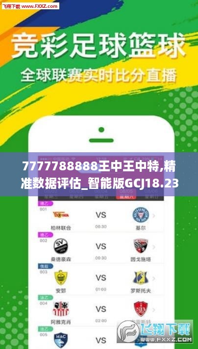 77777788888王中王中特亮點(diǎn)