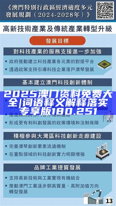 2025澳門(mén)正版免費(fèi)資料,完善的機(jī)制評(píng)估_39