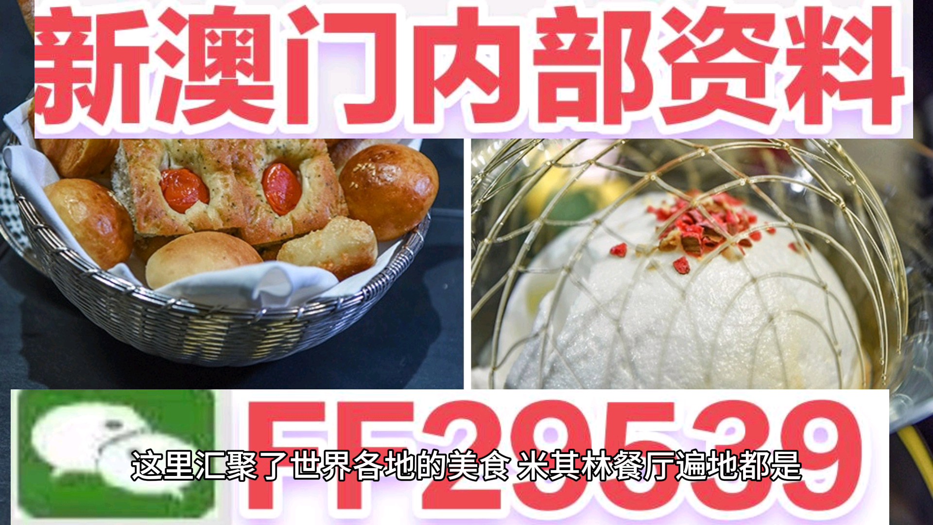 夢想之翼 第3頁