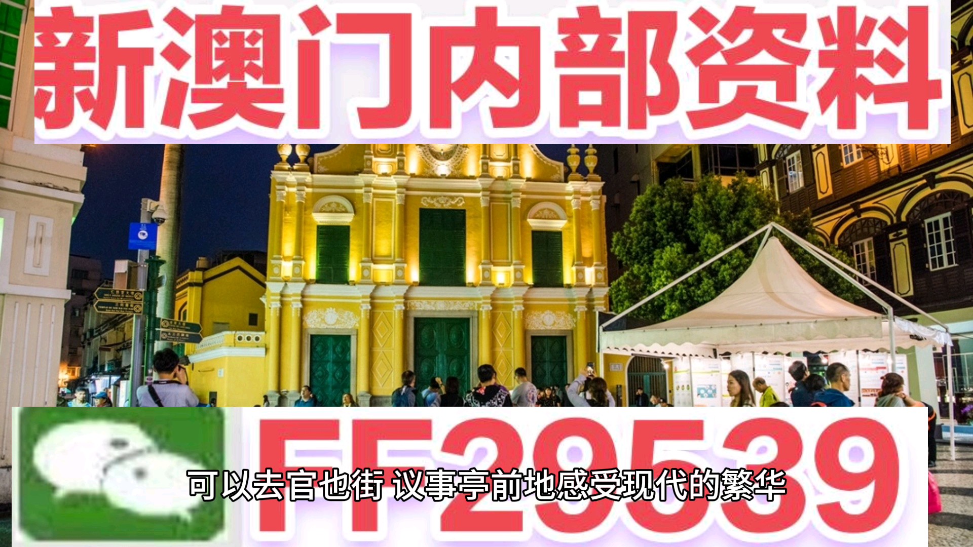 2025澳門特馬今晚開獎53期，澳門特馬第53期開獎預(yù)告，期待揭曉的時刻