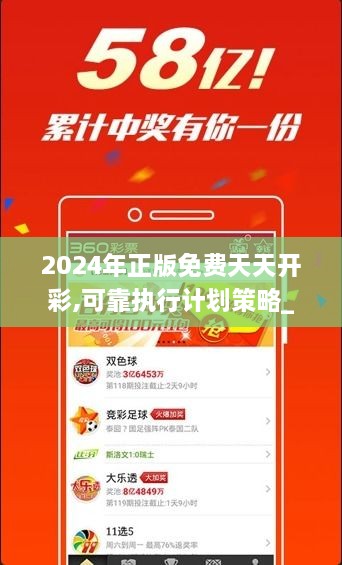 2025年正版免費天天開彩，新時代的彩票革命，新時代彩票革命，2025年正版免費天天開彩