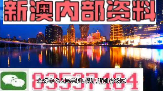 澳門最準(zhǔn)的資料免費(fèi)公開(kāi)，揭秘澳門的魅力與實(shí)力，澳門魅力與實(shí)力揭秘，最準(zhǔn)資料免費(fèi)公開(kāi)