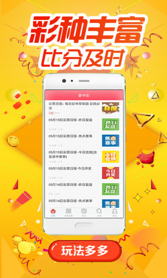 王中王72396.cσm.72326查詢精選16碼一，王中王查詢精選，72396與72326組合精選16碼一揭秘