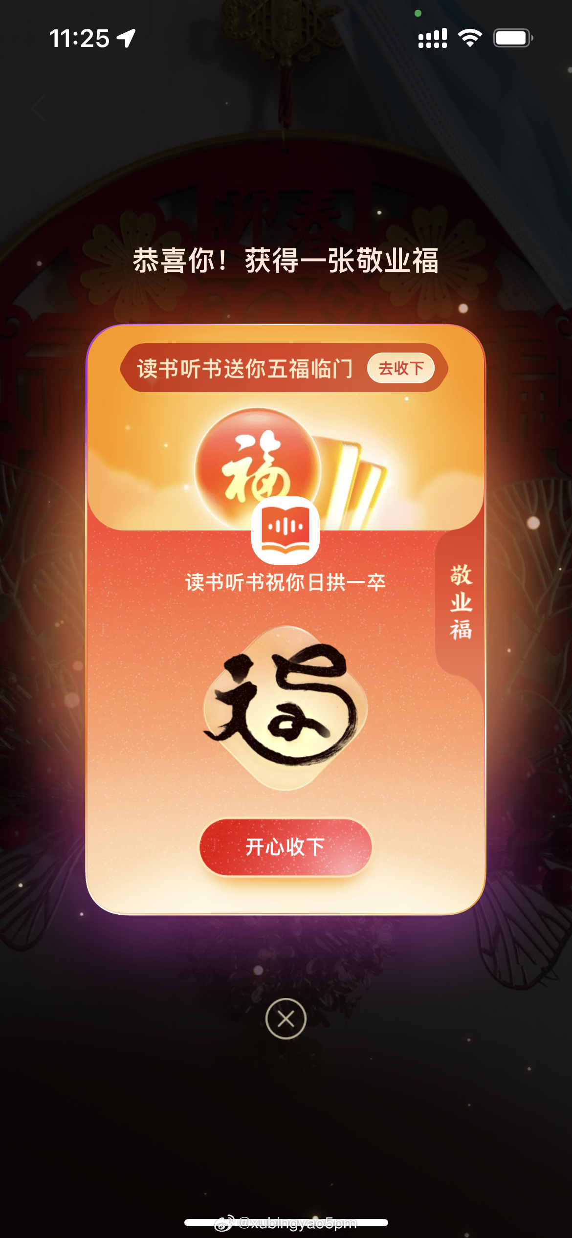 2025年一肖一碼一中，2025年生肖碼預(yù)測，一肖一碼一中揭秘
