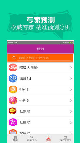 澳門(mén)官方版彩票網(wǎng)最新版下載攻略，澳門(mén)官方版彩票網(wǎng)最新版下載指南