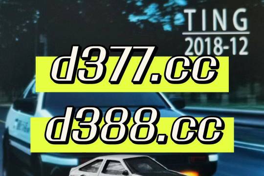 328cc天下資料，揭秘，關(guān)于328cc的全面資料