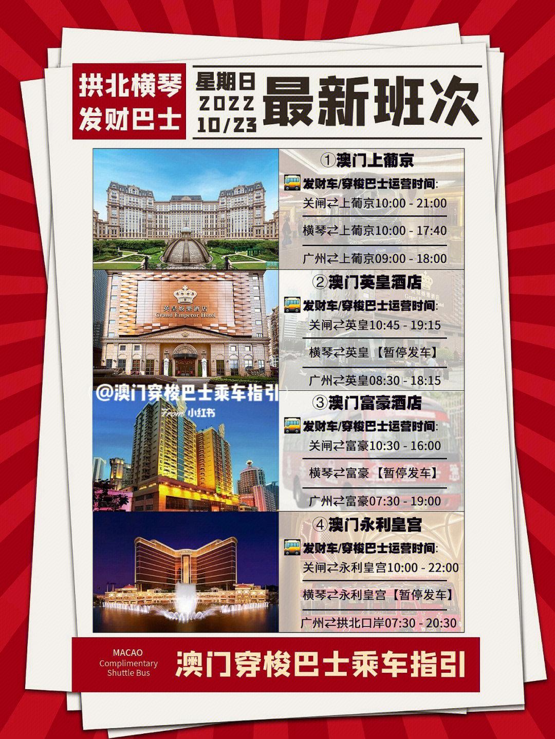 2025新澳門正版免費資木車，澳門正版免費資料木車預(yù)測（2025版）