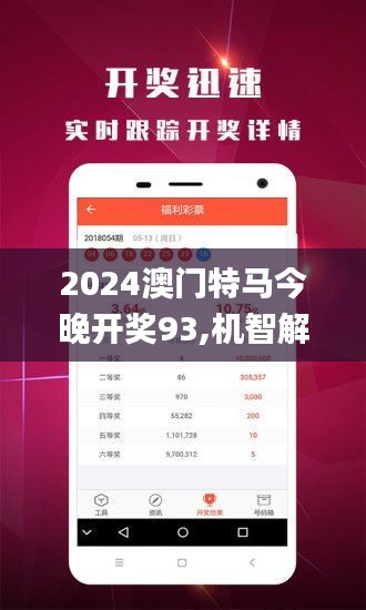 2025新澳門今晚開特馬直播，澳門特馬直播預(yù)告，揭秘今晚開獎(jiǎng)懸念