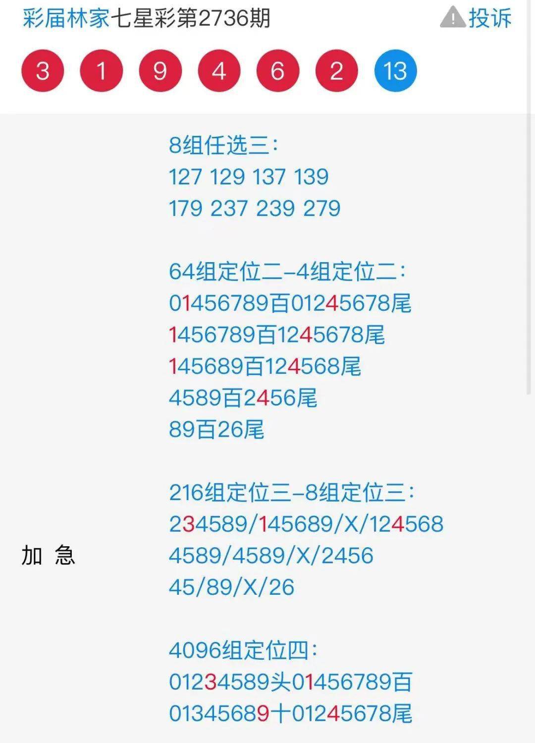 二四六香港資料期期準千附三險阻，二四六香港資料期期準揭秘與三大挑戰(zhàn)應對