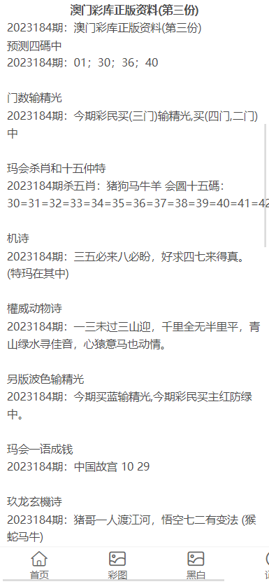 澳門正版資料大全免費(fèi)歇后語——俗語文化的魅力，澳門正版資料大全背后的俗語文化魅力，免費(fèi)歇后語的傳承與影響