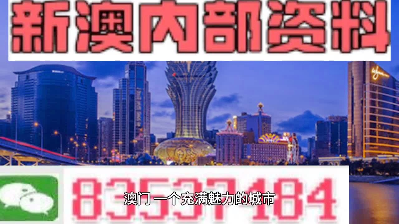 2025新澳門(mén)正版免費(fèi)資本車(chē)，澳門(mén)正版免費(fèi)資本車(chē)，未來(lái)趨勢(shì)與機(jī)遇