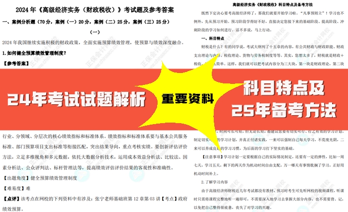 2025免費資料，2025免費資料大全