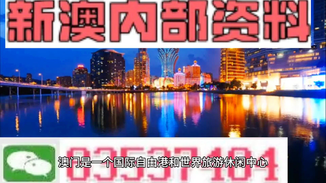 澳門最準(zhǔn)的資料免費(fèi)公開(kāi)，揭秘澳門的魅力與實(shí)力，澳門魅力與實(shí)力揭秘，最準(zhǔn)資料免費(fèi)公開(kāi)