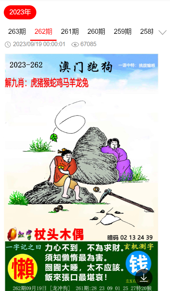 煙雨江南 第3頁