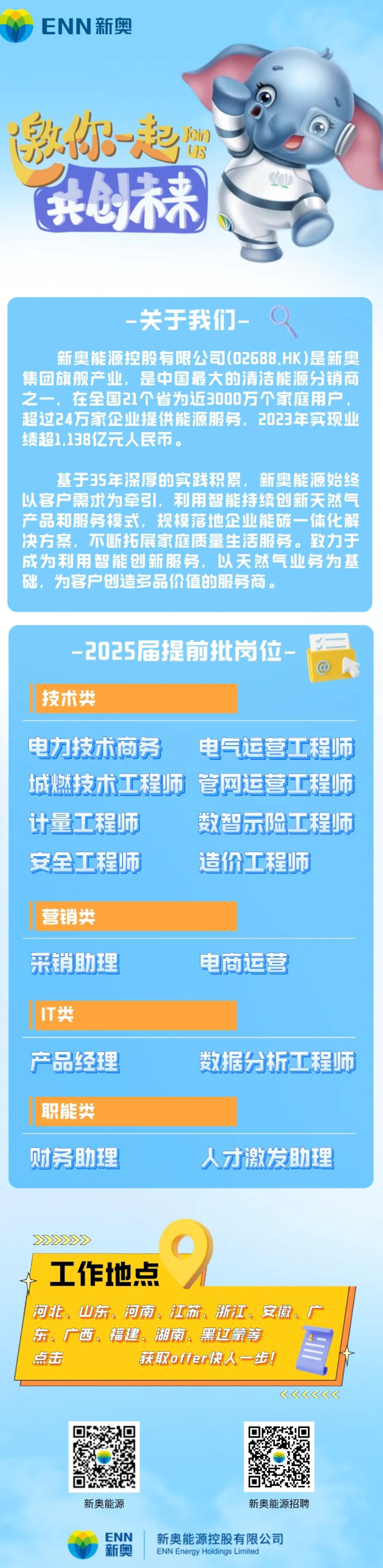 2025新奧正版資料免費(fèi)提供，2025新奧正版資料免費(fèi)分享