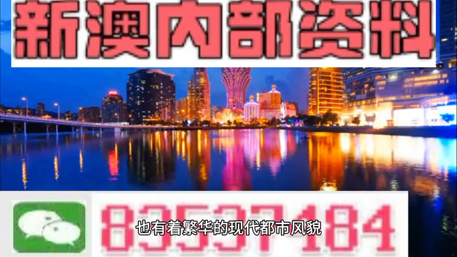 澳門免費精準資料，澳門免費精準資料大揭秘