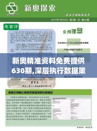 2025新奧正版資料免費(fèi)提供，助力知識(shí)共享新時(shí)代，助力新時(shí)代知識(shí)共享，2025新奧正版資料免費(fèi)分享