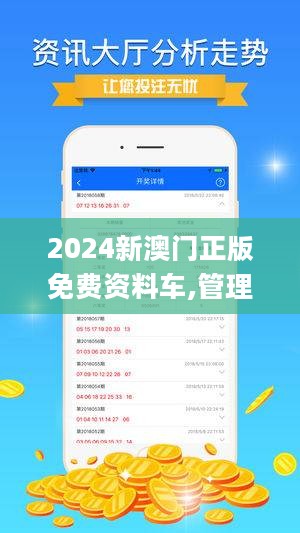 澳門正版資料免費(fèi)大全新聞，澳門正版資料免費(fèi)大全新聞發(fā)布