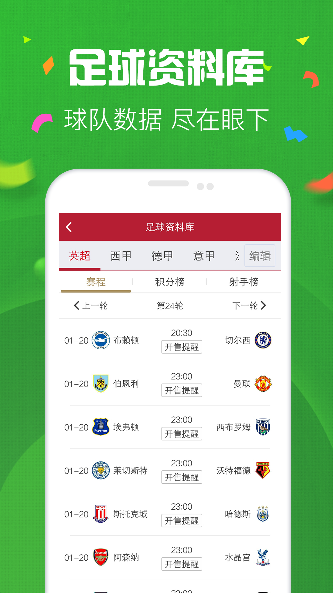 2025天天彩正版資料大全，2025天天彩正版資料全集