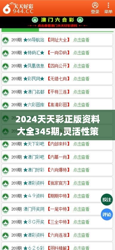 揭秘2025天天彩，全年免費(fèi)資料的背后真相，揭秘2025天天彩背后真相，全年免費(fèi)資料探秘