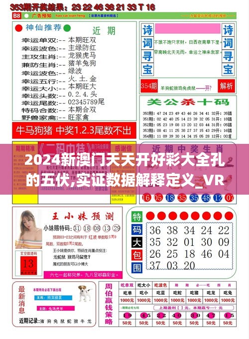 2025年天天開好彩，展望未來的幸運資料，2025年展望，幸運之光照亮每一天