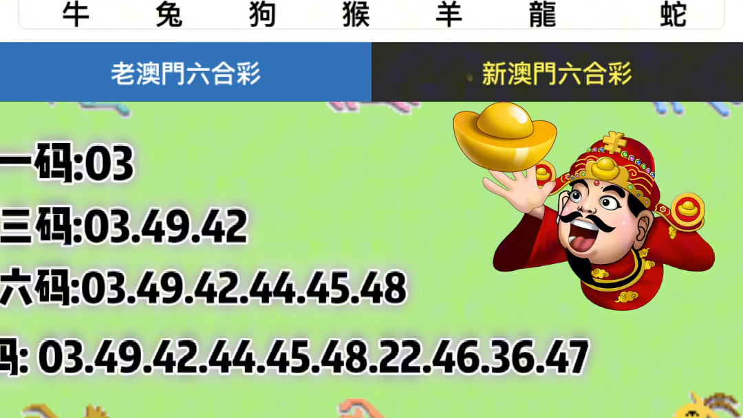 澳門一肖一碼全年資料解析，澳門一肖一碼全年資料解析揭秘