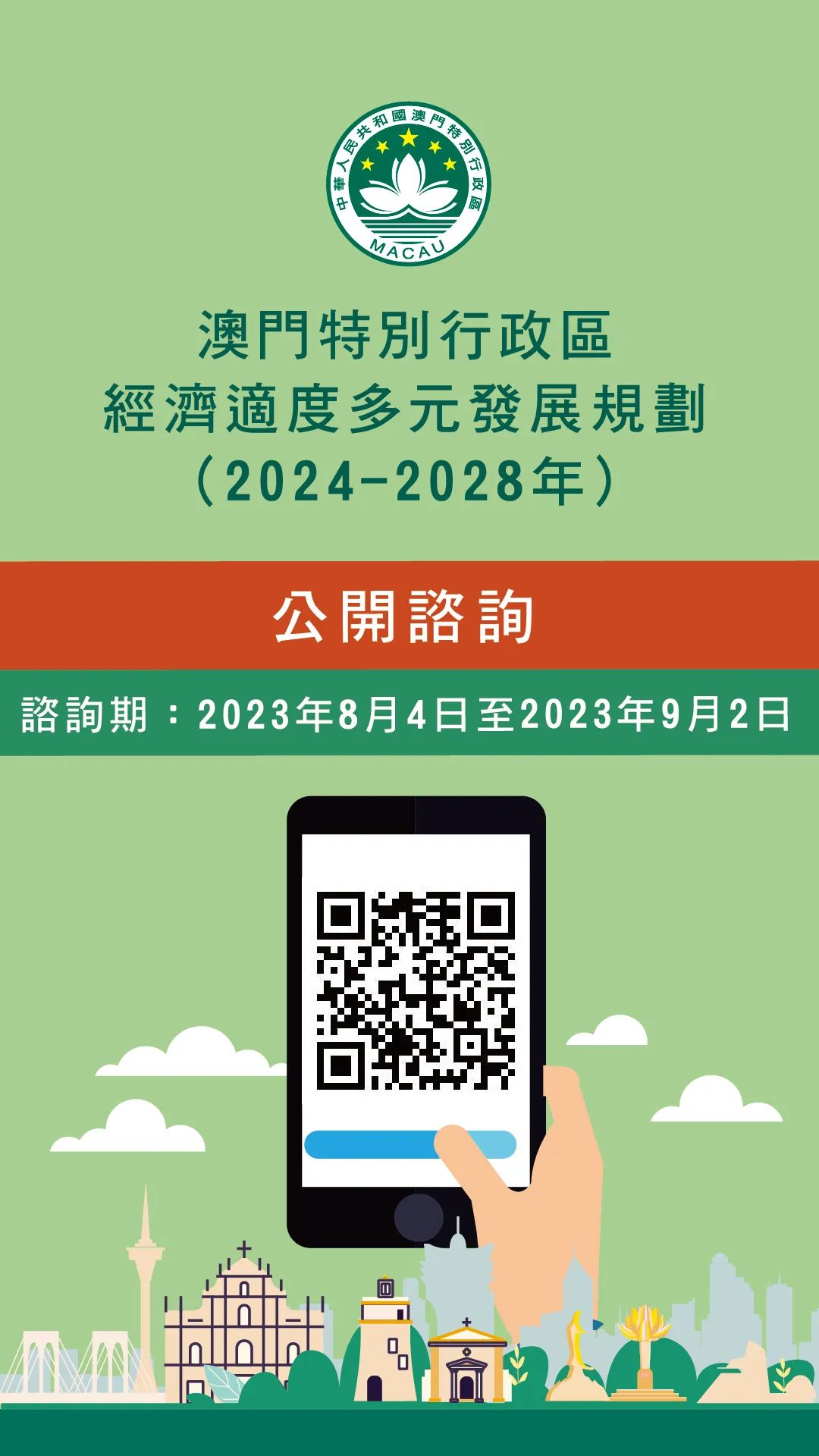 探索未來，澳門精準(zhǔn)資料免費(fèi)共享2025，探索未來，澳門精準(zhǔn)資料免費(fèi)共享2025展望