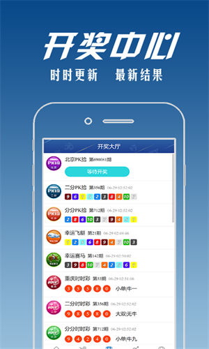 王中王精選六肖中特最新版本下載，王中王精選六肖最新中特版下載