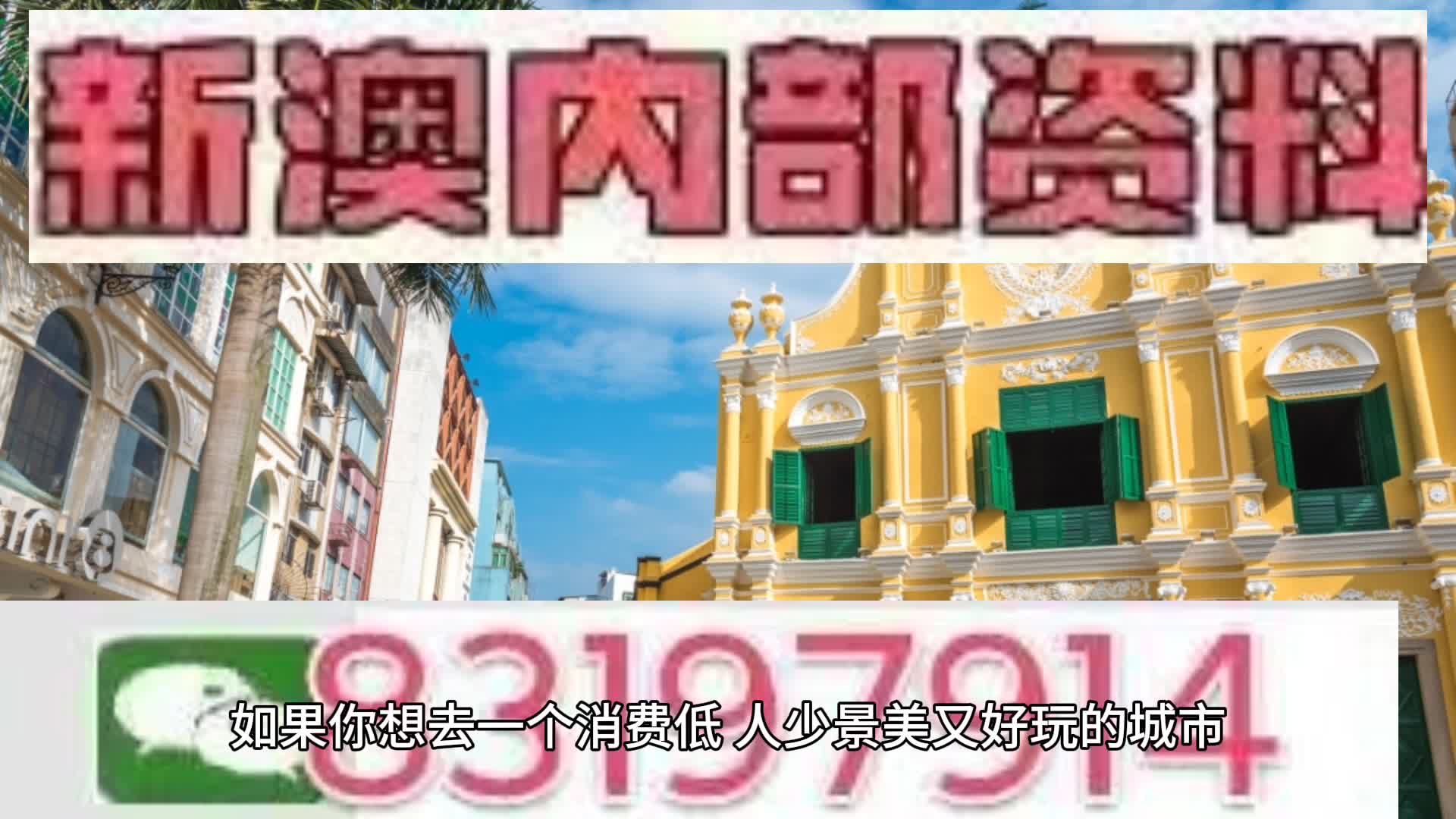 馬會(huì)傳真資料2025新澳門(mén)，澳門(mén)馬會(huì)傳真資料揭秘，探索未來(lái)的新篇章（2025）