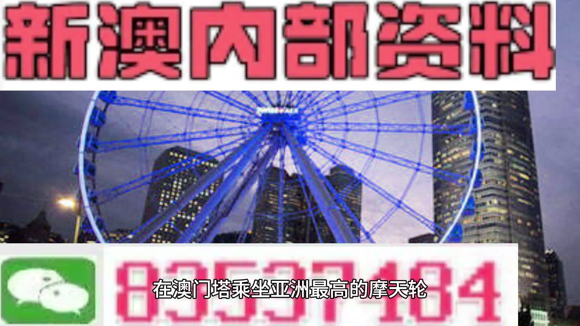 澳門三肖三碼期期準(zhǔn)精選免費(fèi)，澳門三肖三碼期期準(zhǔn)精選免費(fèi)公開揭秘
