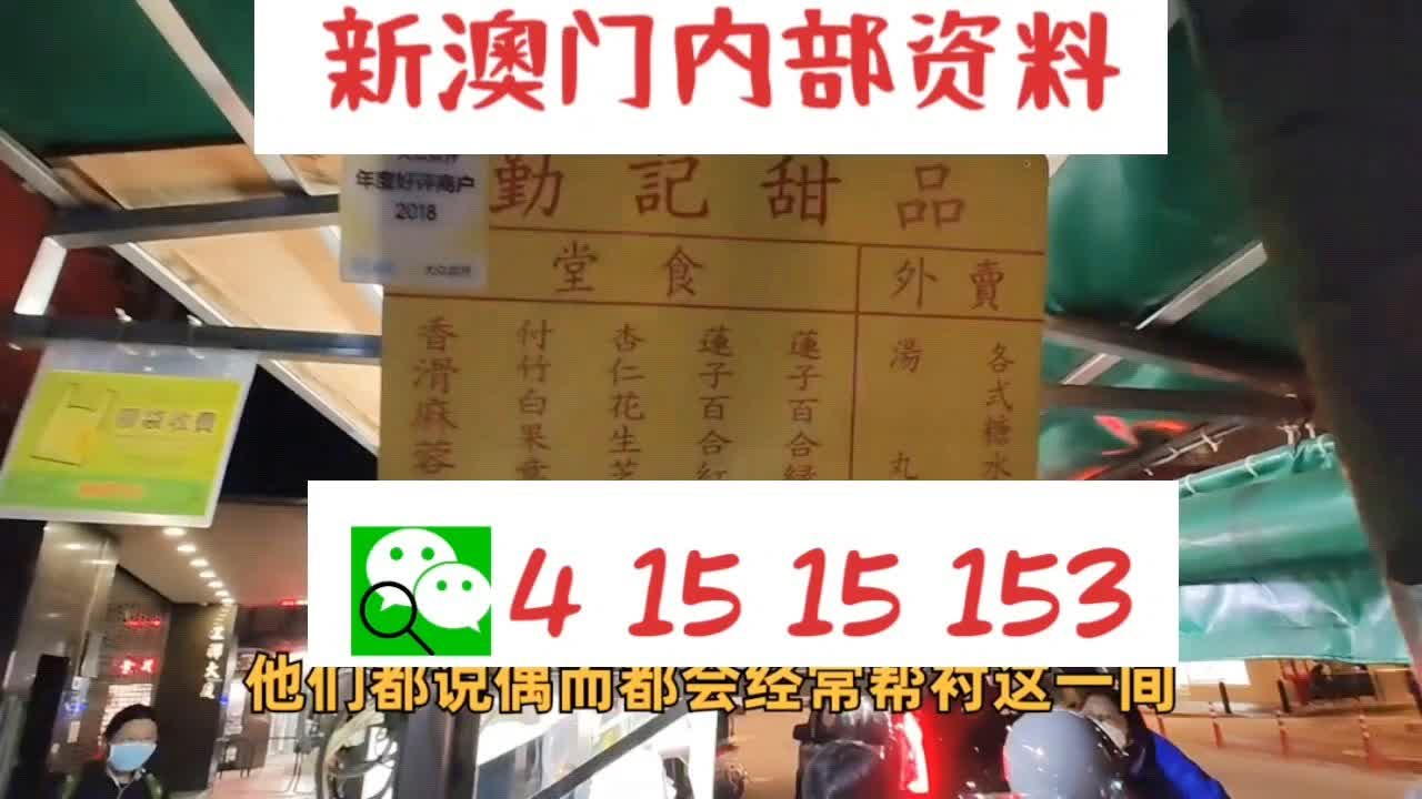 新澳門精準(zhǔn)四肖期期準(zhǔn)，探索與解讀，新澳門精準(zhǔn)四肖期期準(zhǔn)，解讀與探索之旅