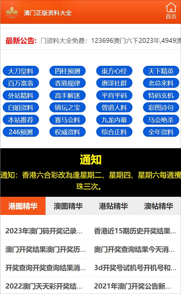 澳門三肖三碼精準(zhǔn)100%管家婆傳奇，澳門精準(zhǔn)管家婆三肖三碼傳奇，百分百命中率揭秘