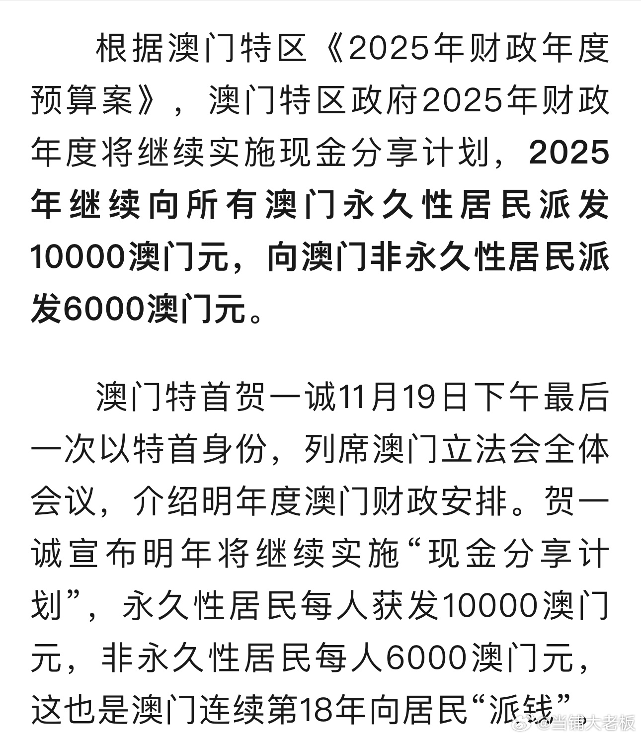 2025年澳門掛牌正版掛牌，共創(chuàng)未來繁榮的新篇章，澳門正版掛牌啟航，共創(chuàng)未來繁榮新篇章