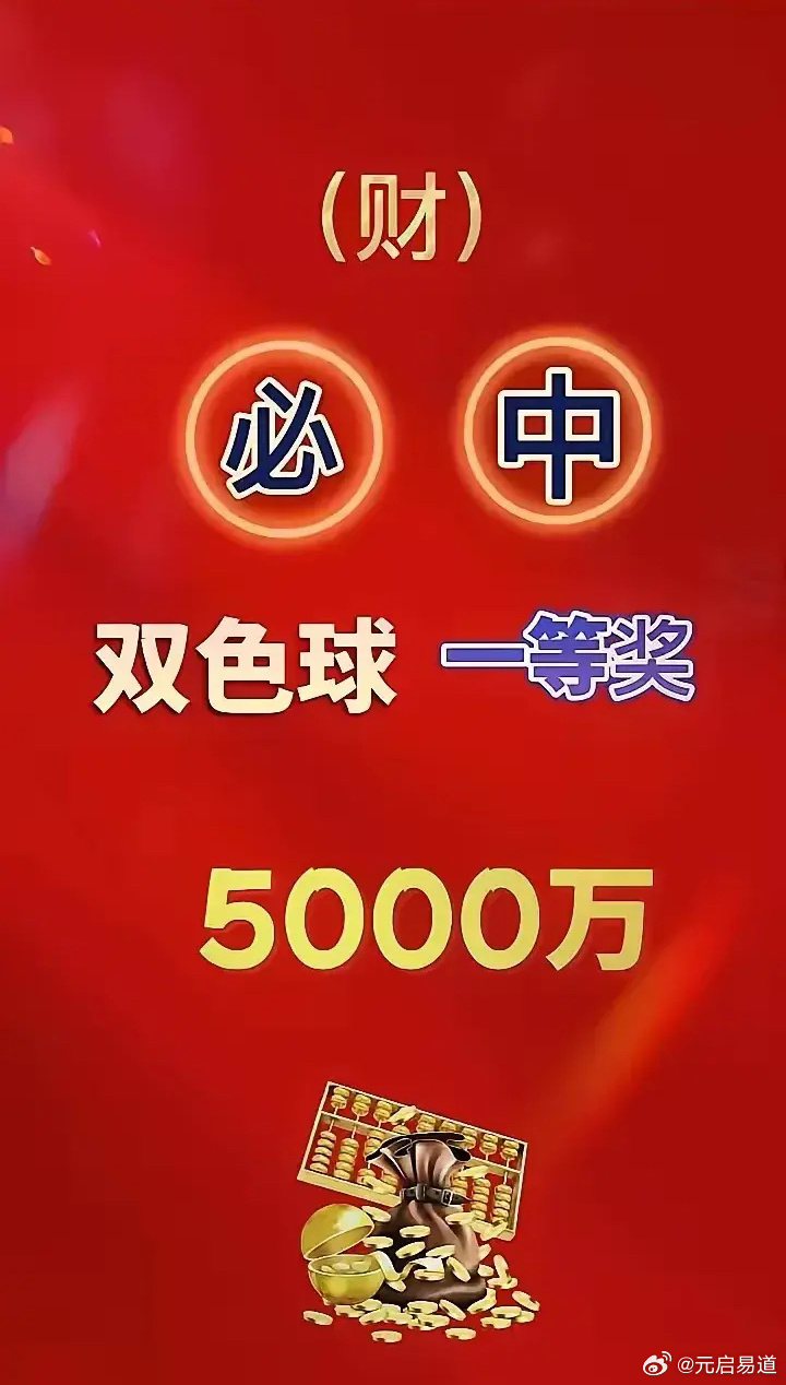 一笑一碼必中特，一笑一碼必中特，揭秘中獎(jiǎng)秘籍
