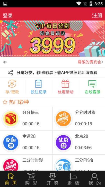 新澳天天開獎(jiǎng)資料大全旅游攻略