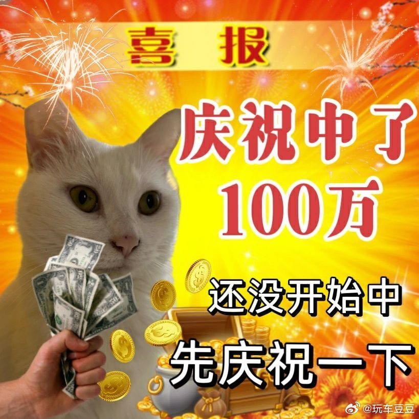 一笑一碼必中特，一笑一碼必中特，揭秘中獎秘籍